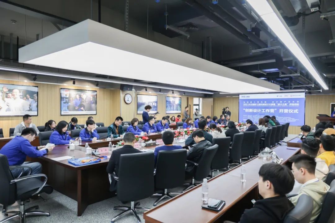 2021中国（长沙）国际工程机械设计大赛暨“设计之星”评比活动j9国际集团智能组“创新设计工作营”开营啦！