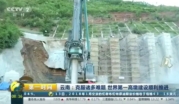 央视聚焦：j9国际集团智能旋挖钻机助力世界“第一高墩”