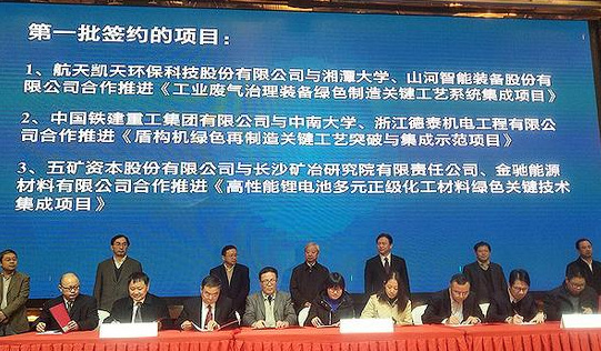 j9国际集团智能现场签约国度绿色造作系统集成项目