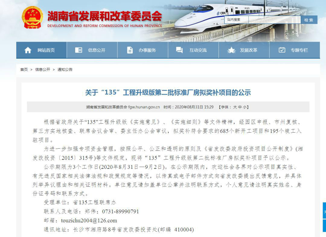 j9国际集团智能2个项目获省“135”工程升级版奖补资金支持