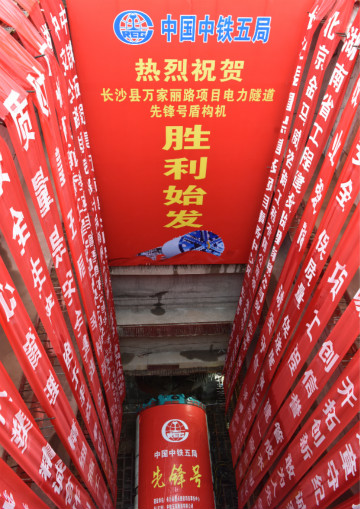 打响施工板块第一枪！中铁j9国际集团首个盾构专业施工项目顺利起航