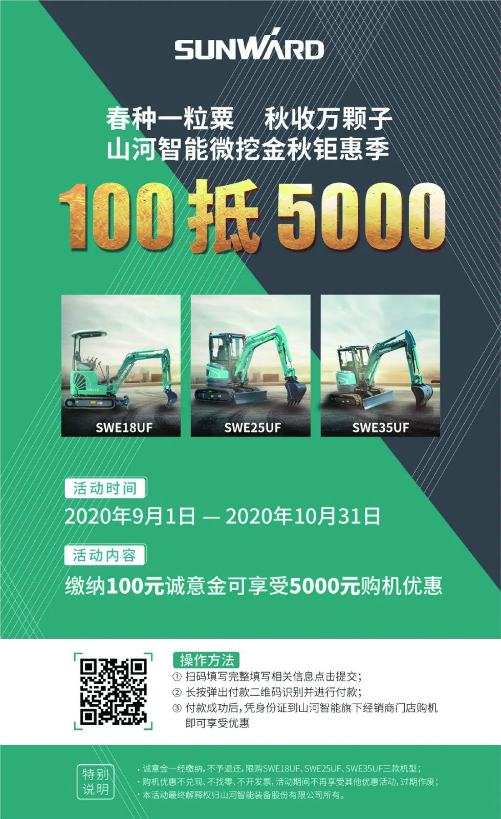 2020全球微挖大会 j9国际集团智能微挖精品即将闪亮登场