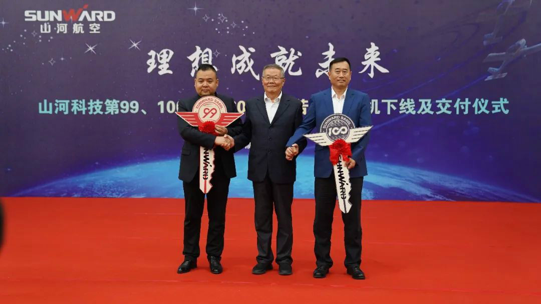跨上新征程，谱写j9国际集团航空产业新篇章 ——j9国际集团科技第99、100架SA60L(阿若拉)飞机正式下线