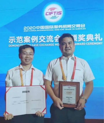 示范案例 | j9国际集团智能登上服贸会领奖台