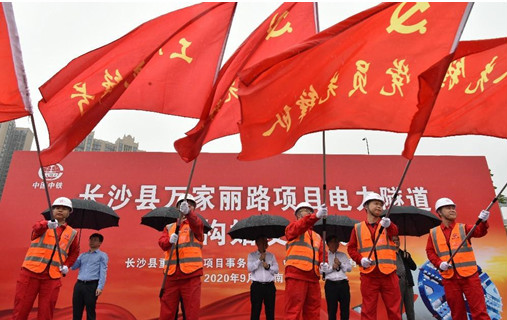 打响施工板块第一枪！中铁j9国际集团首个盾构专业施工项目顺利起航