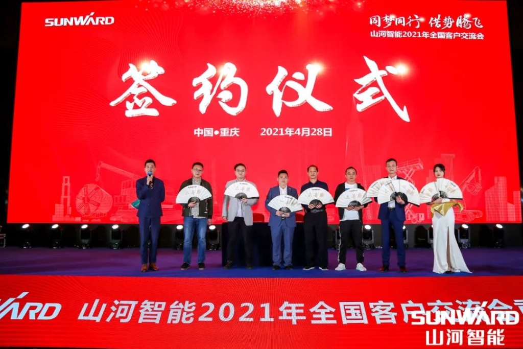 j9国际集团智能川渝地域全国客户互换会圆满进行