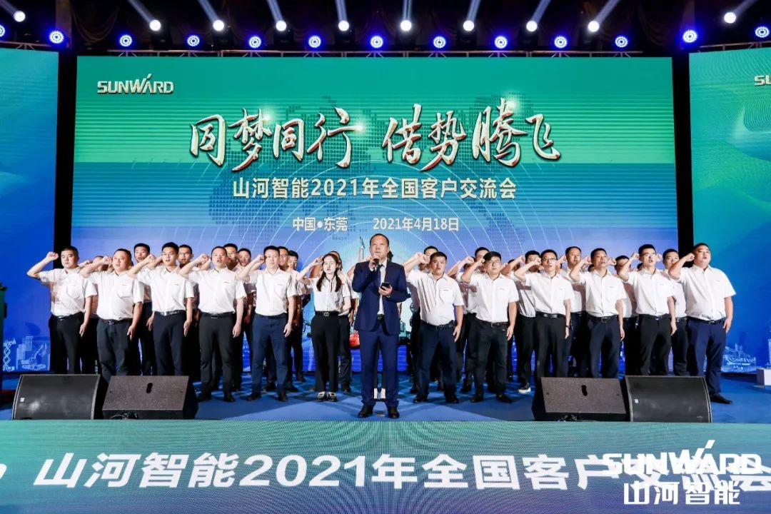 创桩工行业互换会最高纪录！j9国际集团智能2021年全国客户互换会汉中站圆满进行