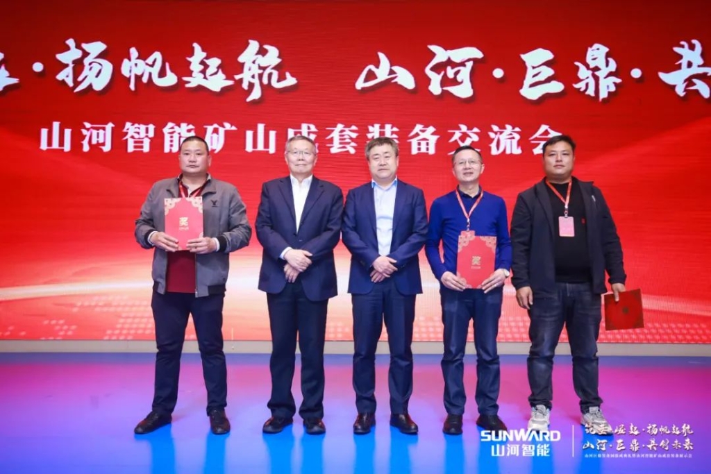 签单超10亿，j9国际集团智能矿山成套设备互换会火热进行