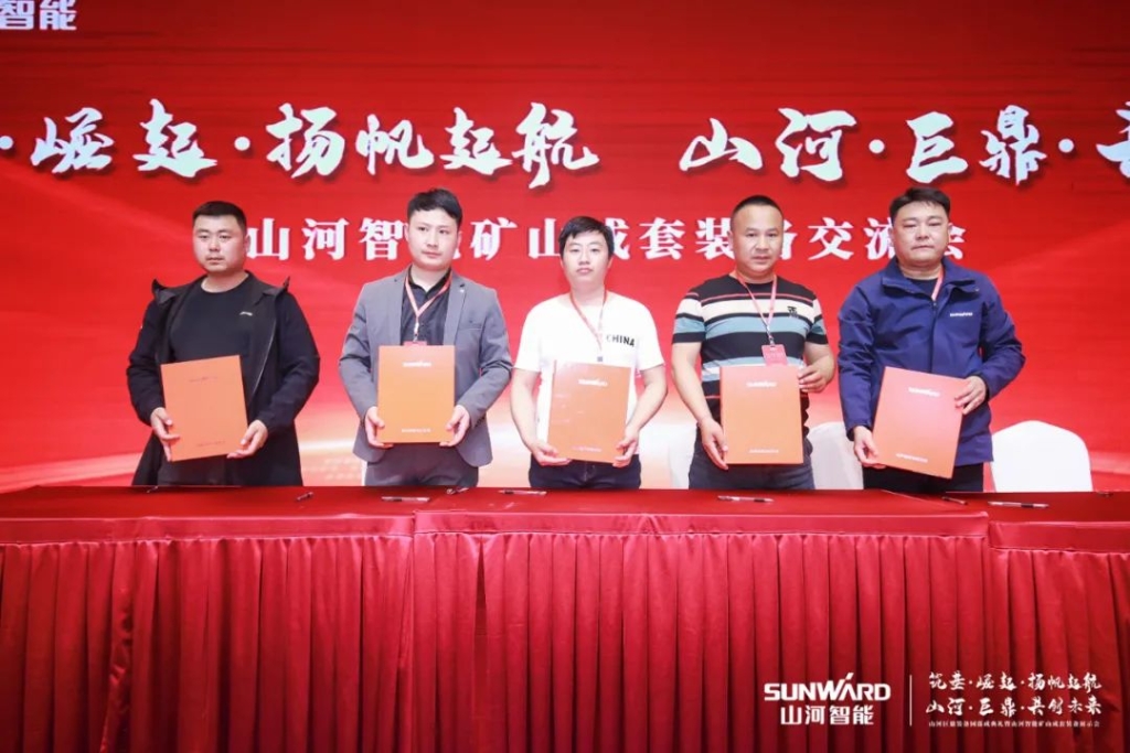 签单超10亿，j9国际集团智能矿山成套设备互换会火热进行