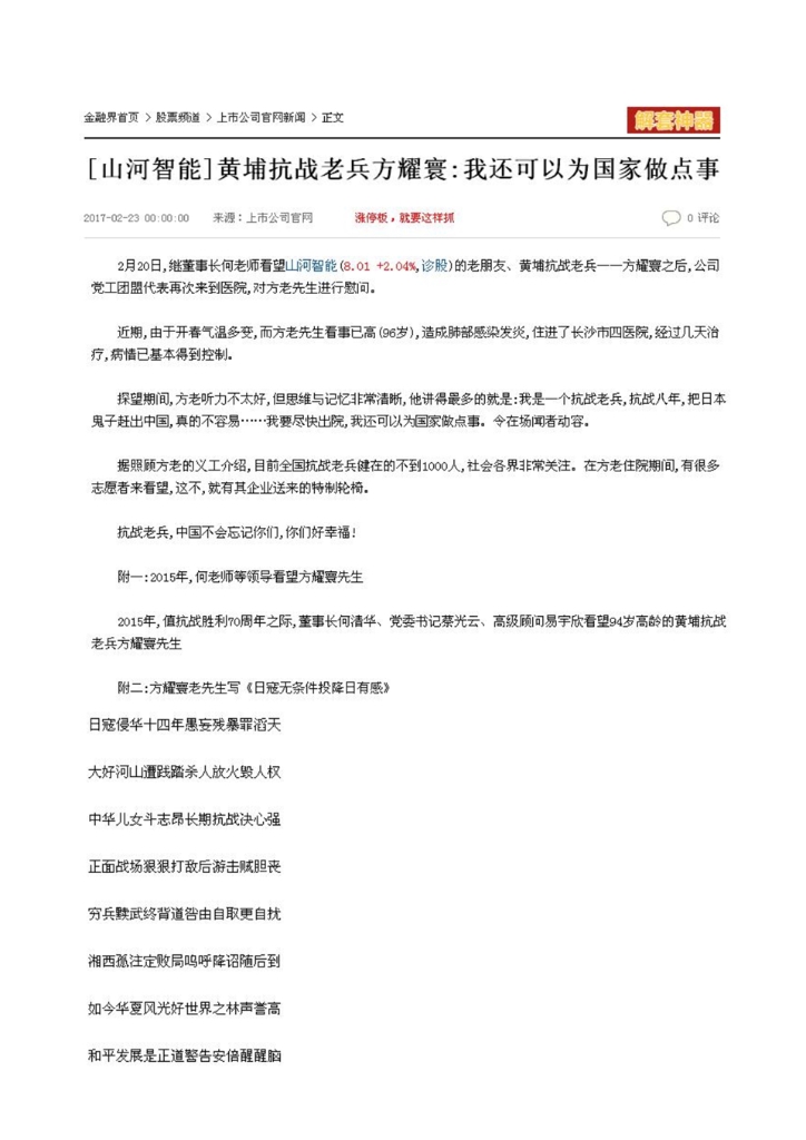 j9国际集团社会责任汇报