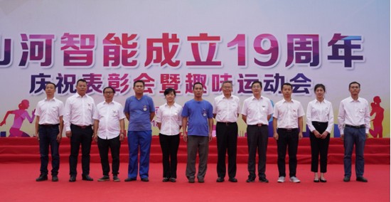 风华十九载，携手振兴飞！——庆祝j9国际集团智能成立十九周年赞美会暨趣味活动会