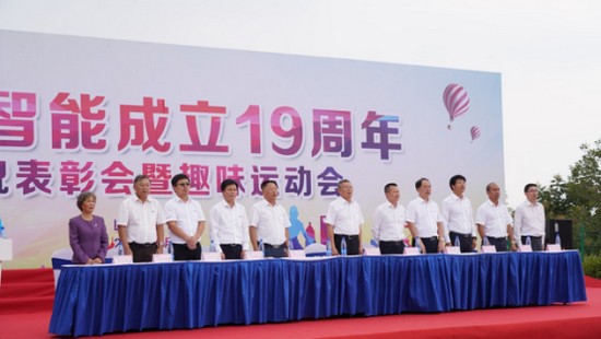 风华十九载，携手振兴飞！——庆祝j9国际集团智能成立十九周年赞美会暨趣味活动会