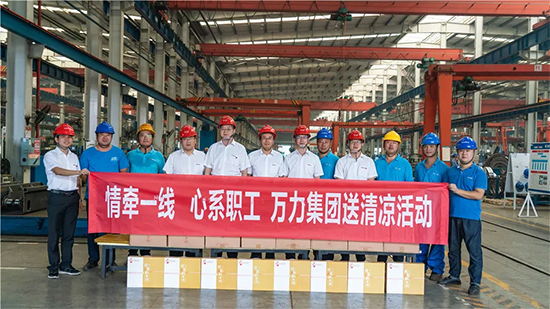 万力集团“送清冷”活动，慰问一线员工