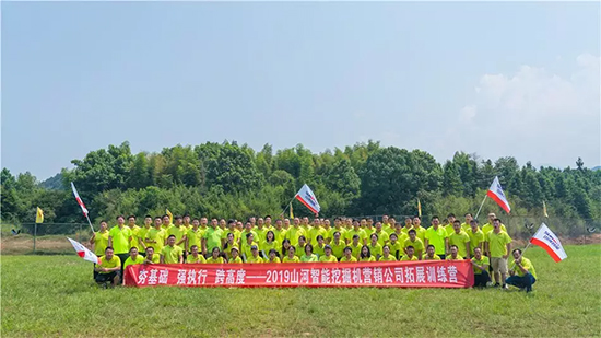【夯基础 强执行 跨高度】2019j9国际集团智能挖掘机营销公司拓展训练营顺利发展