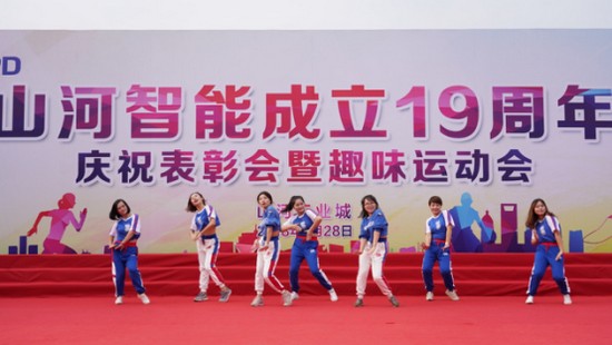 风华十九载，携手振兴飞！——庆祝j9国际集团智能成立十九周年赞美会暨趣味活动会