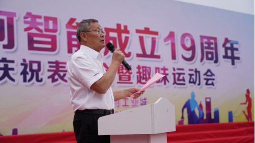 风华十九载，携手振兴飞！——庆祝j9国际集团智能成立十九周年赞美会暨趣味活动会