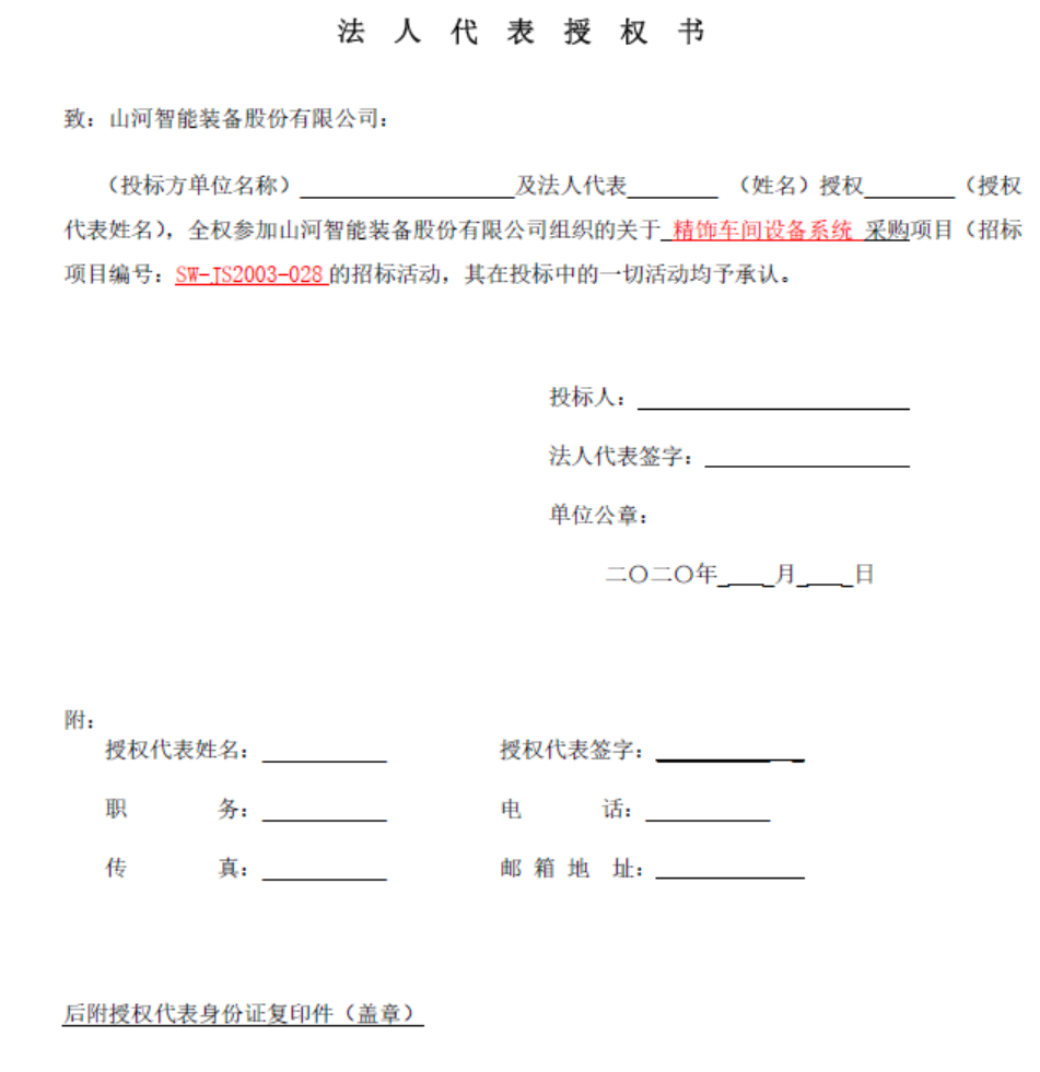 j9国际集团智能精饰车间设备系统采购
