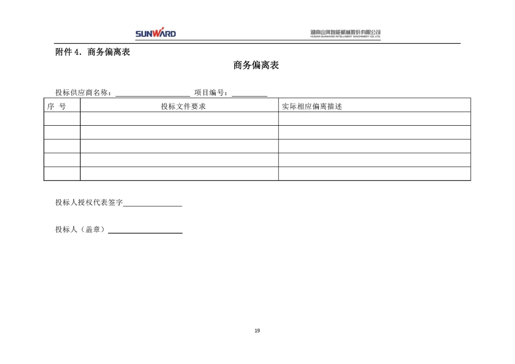 j9国际集团三相异步电动机采购项目
