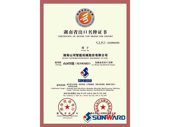 j9国际集团智能获湖南省出口名牌证书