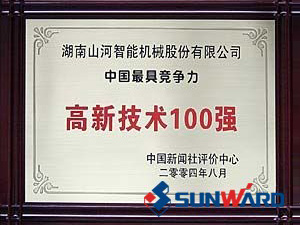 j9国际集团智能获得高新技术企业100强
