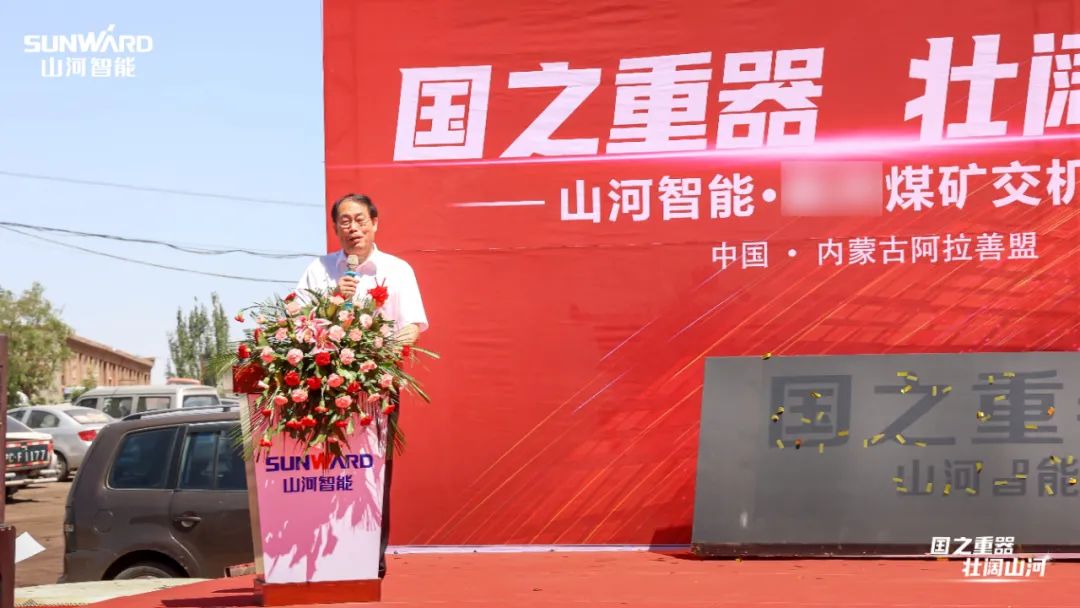 j9国际集团智能矿用设备集中交付