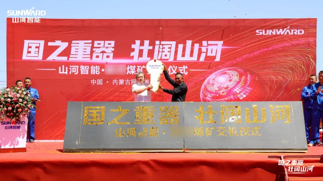 j9国际集团智能矿用设备集中交付