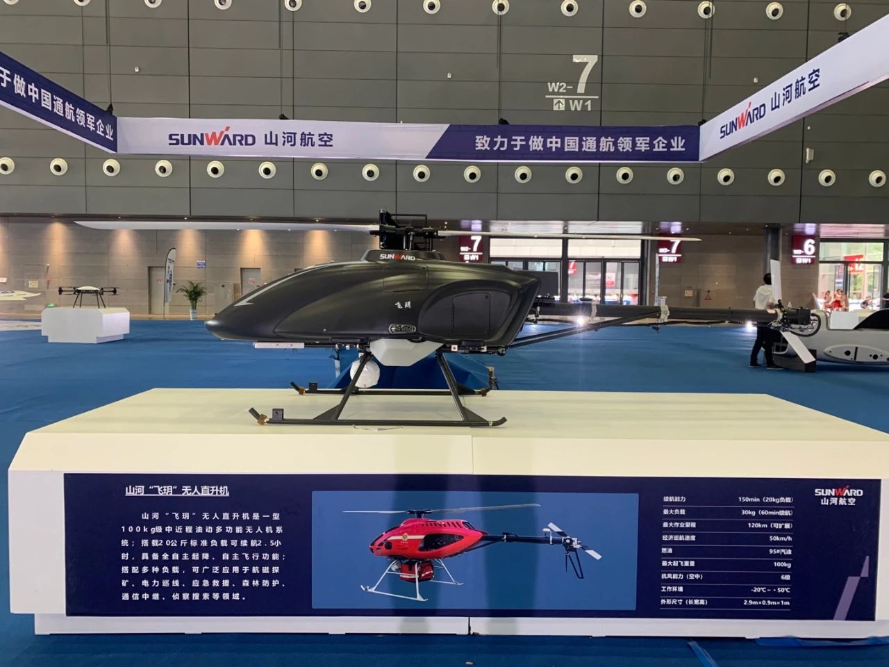 明星产品受追捧，j9国际集团航空携多款产品杰出亮相2021年湖南航展