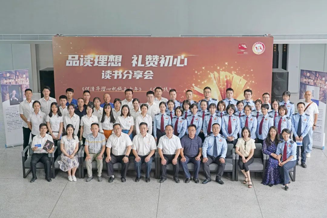 税企互动，这场想书分享会超有料！