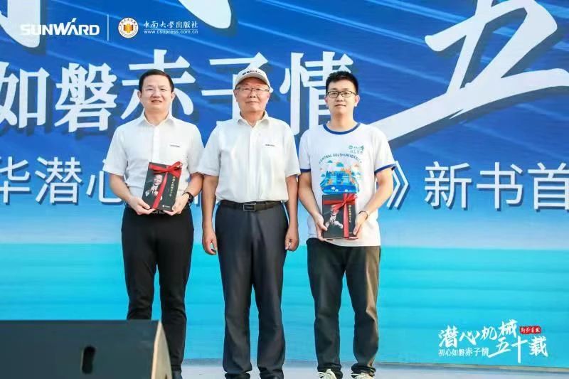《何清华潜心理械五十年》新书颁布，背后还有这些故事