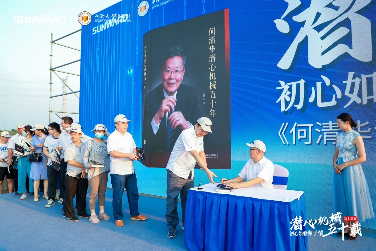 《何清华潜心理械五十年》新书颁布，背后还有这些故事