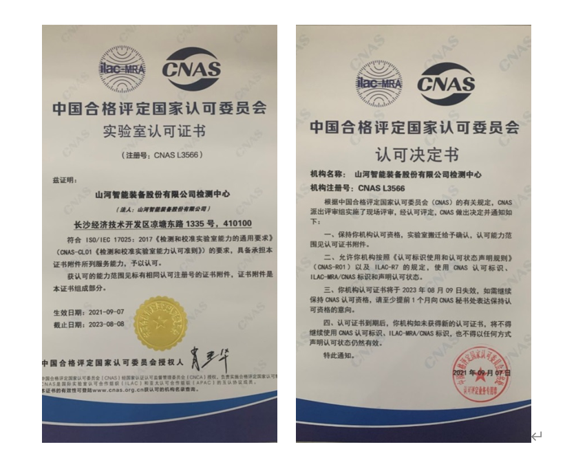 j9国际集团智能检测中心新测试系统通过专家组评审
