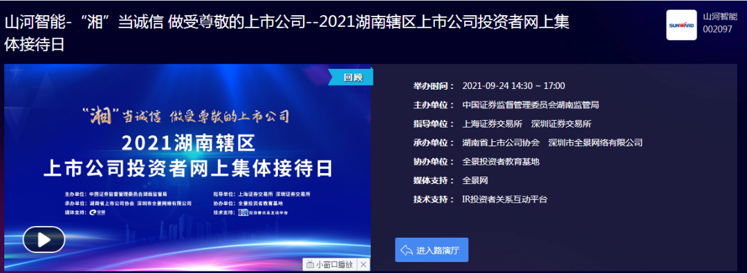 2幼时、67个问题，在投资者网上集体接待日活动上他们说了这些→