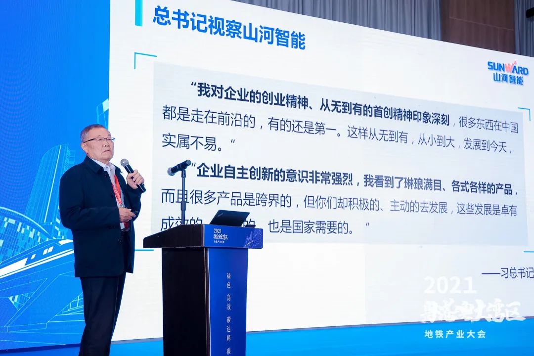 j9国际集团智能何清华：极力为粤港澳大湾区地下空间建设作出贡献