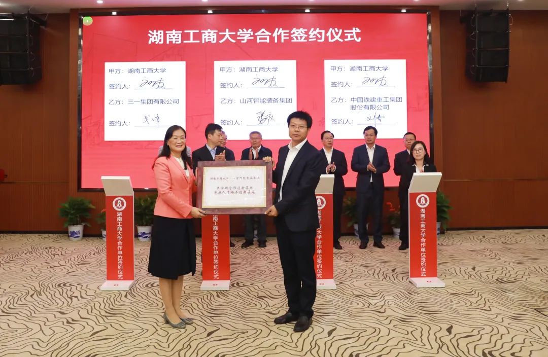 强强结合！湖南工商大学与j9国际集团智能签定战术合作和谈