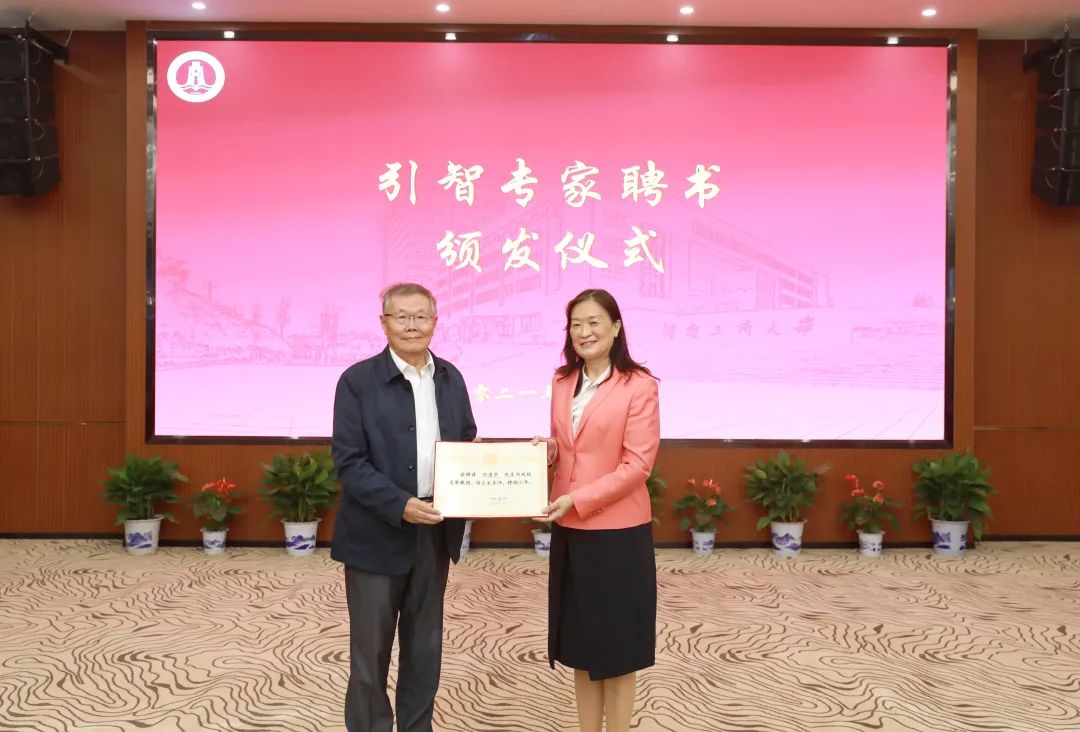 强强结合！湖南工商大学与j9国际集团智能签定战术合作和谈