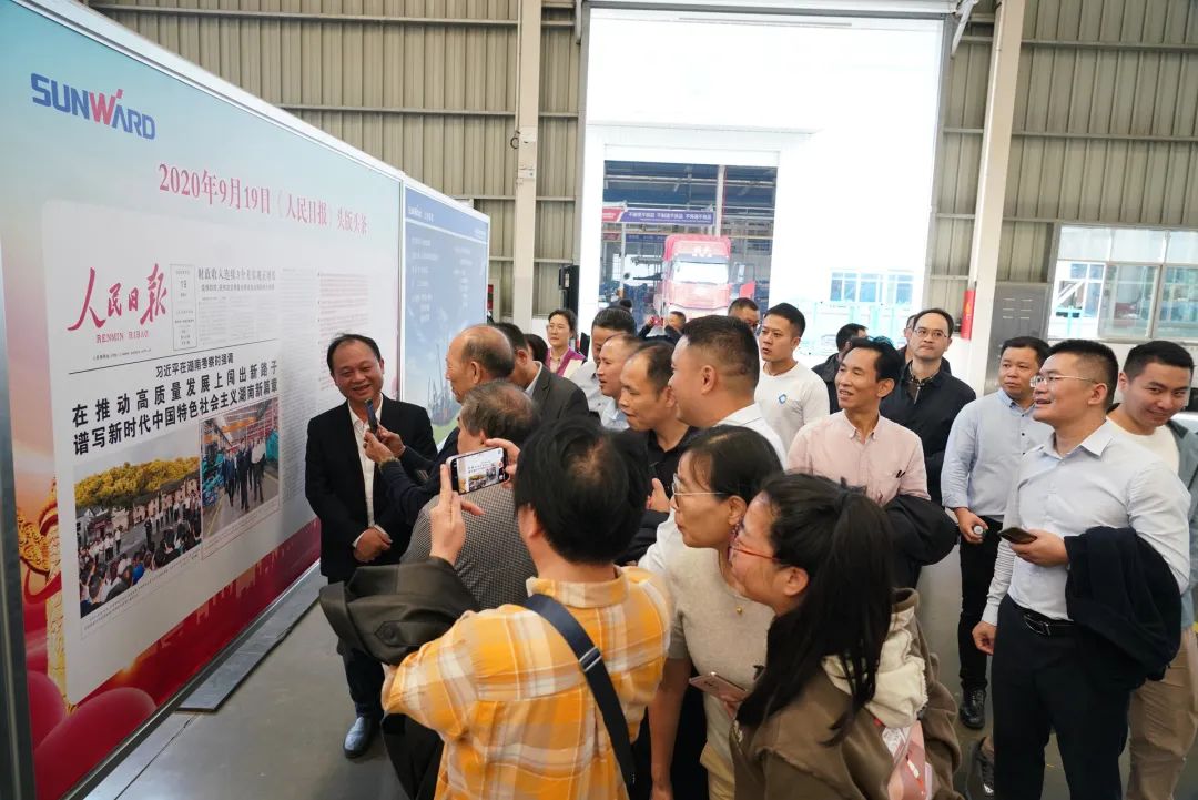 湖南省矿业协会第二届一次会员代表大会暨第二届一次理事会在j9国际集团智能顺利召开