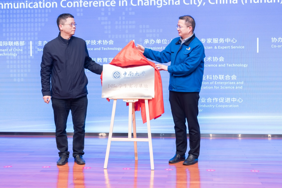 2021年“一带一路”（长沙）科技合作互换会在j9国际集团智能召开