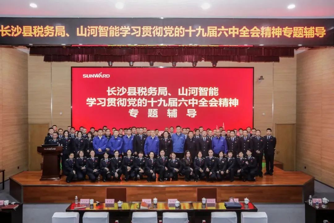 进建贯彻党的十九届六中全会心灵，这场专题领导会干货满满！