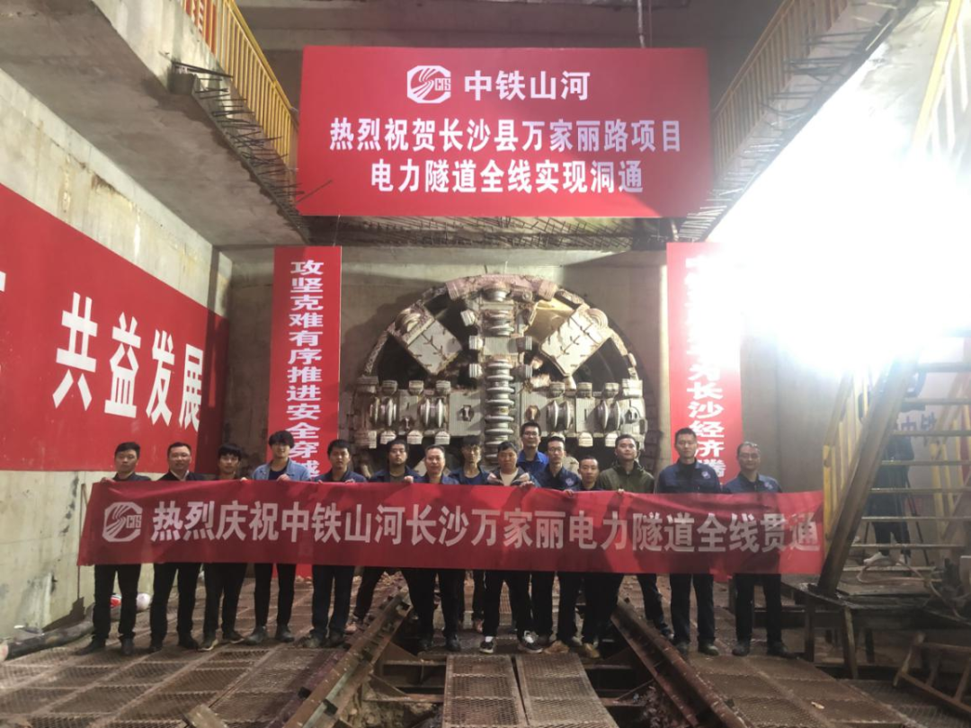 历时424天，创下最高纪录！万家丽急剧化刷新北延线（含电力隧路）全线贯通