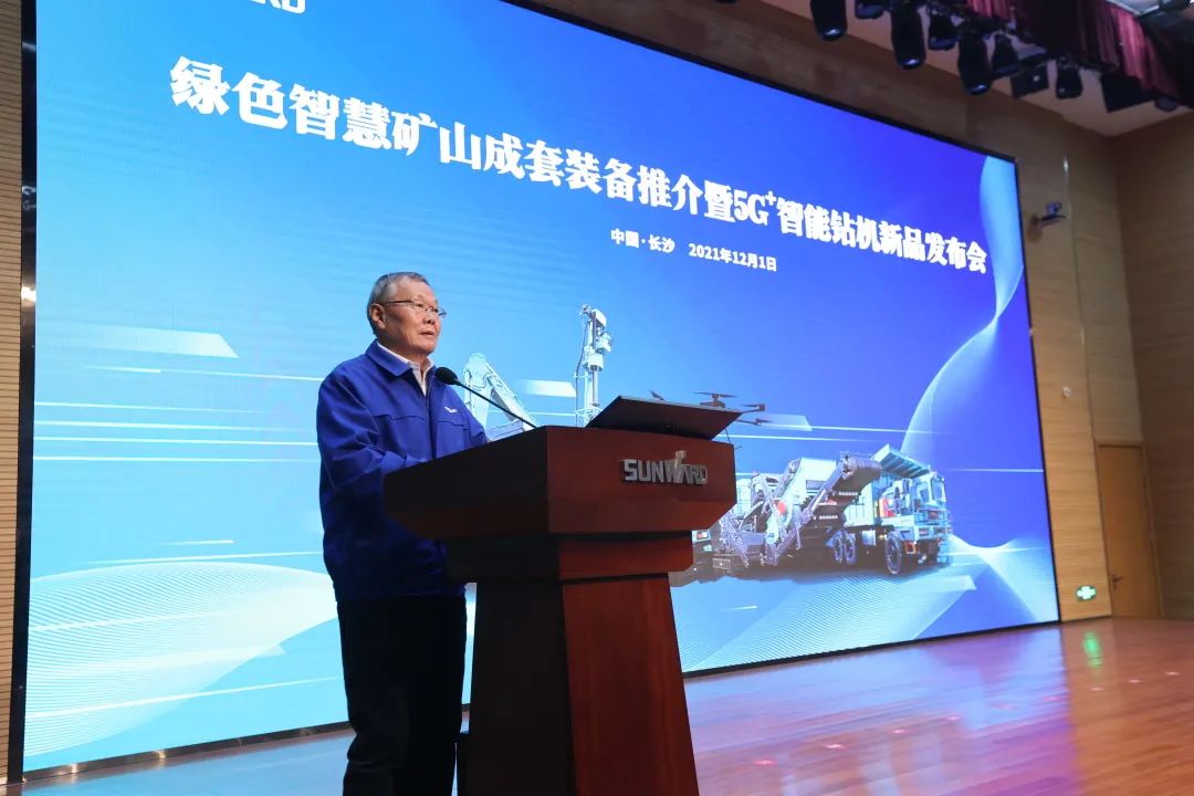 全球初创5G+智能钻机沉磅颁布，j9国际集团智能倾力打造绿色智慧矿山成套设备