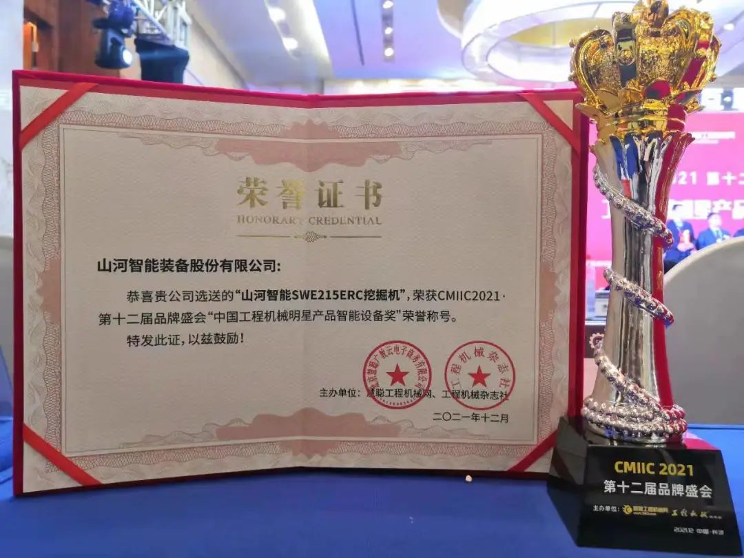 奖！奖！奖！j9国际集团智能多个产品荣登2021年度工程机械明星产品榜