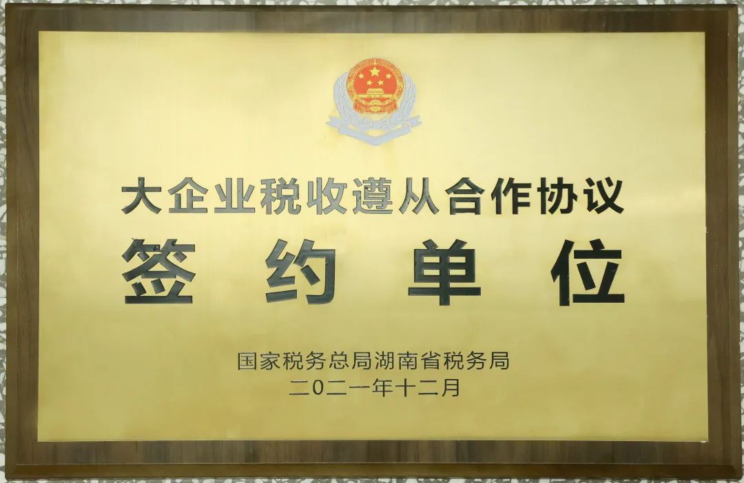 严害了！j9国际集团智能再次登榜湖南企业100强