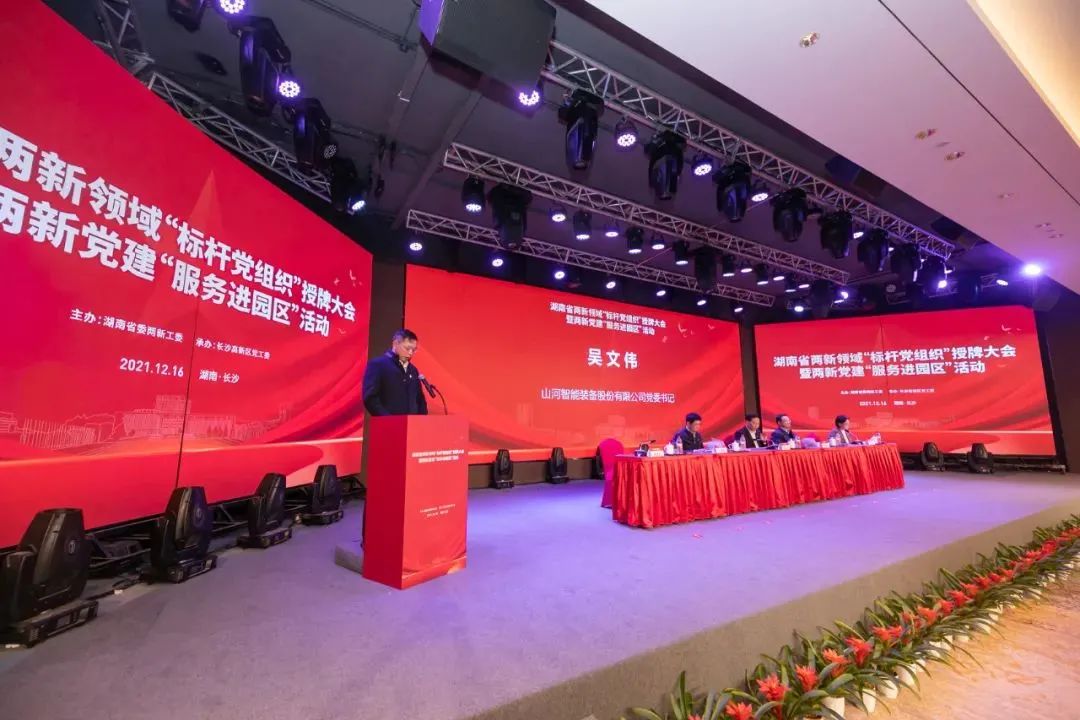 党建品牌亮起来！j9国际集团智能党委获评“标杆党组织”