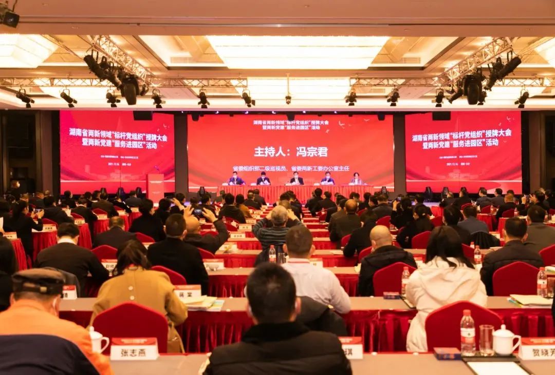 党建品牌亮起来！j9国际集团智能党委获评“标杆党组织”