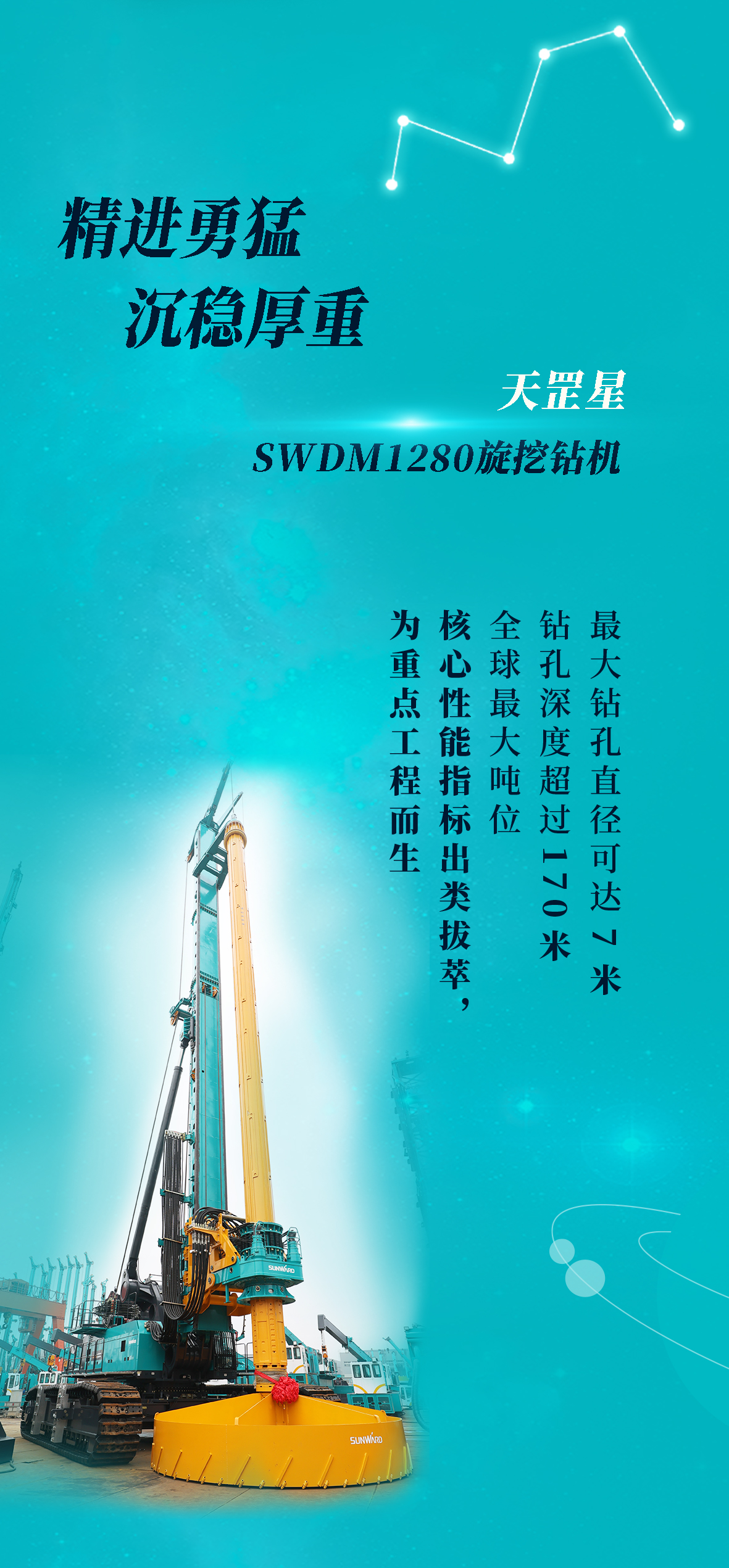 一图读懂 | j9国际集团智能地下工程“世界之最”“世界初创”产品沉磅来袭