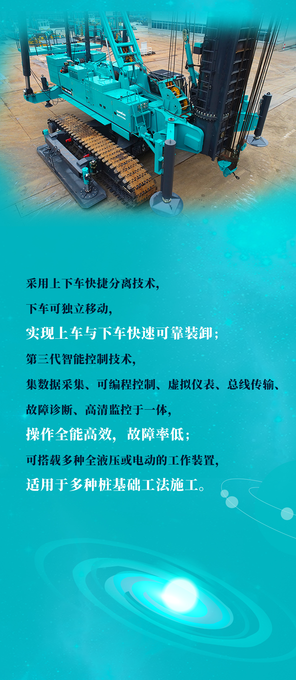 一图读懂 | j9国际集团智能地下工程“世界之最”“世界初创”产品沉磅来袭