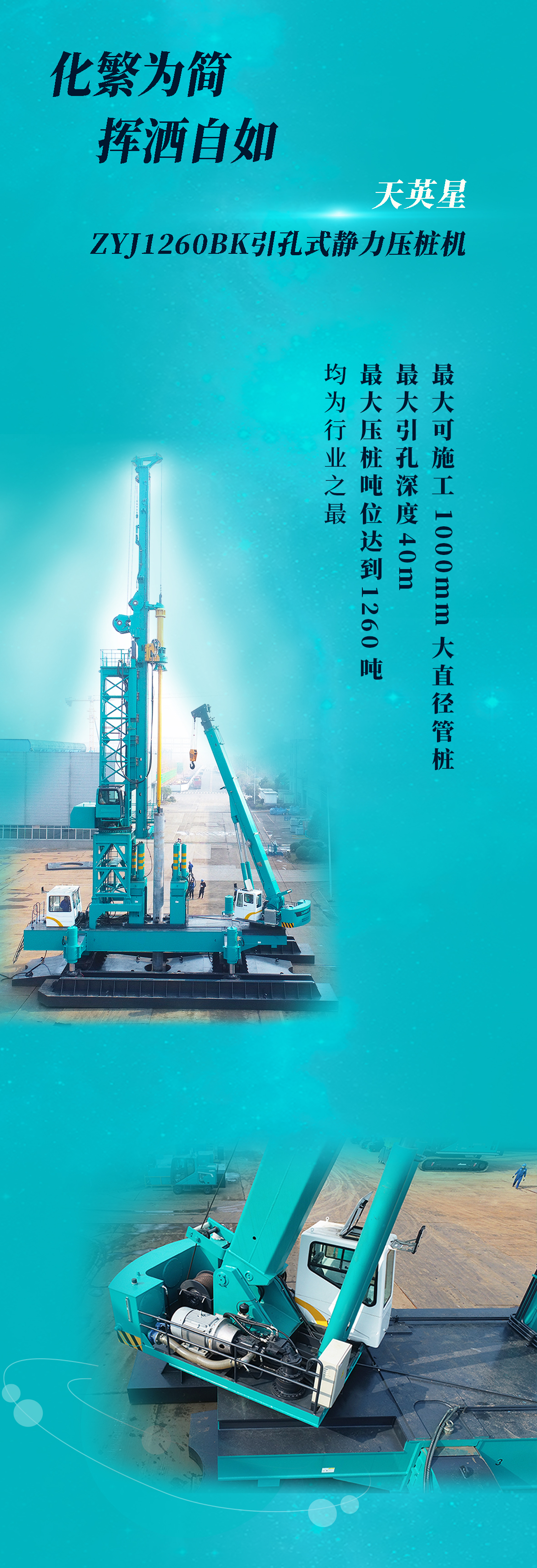 一图读懂 | j9国际集团智能地下工程“世界之最”“世界初创”产品沉磅来袭