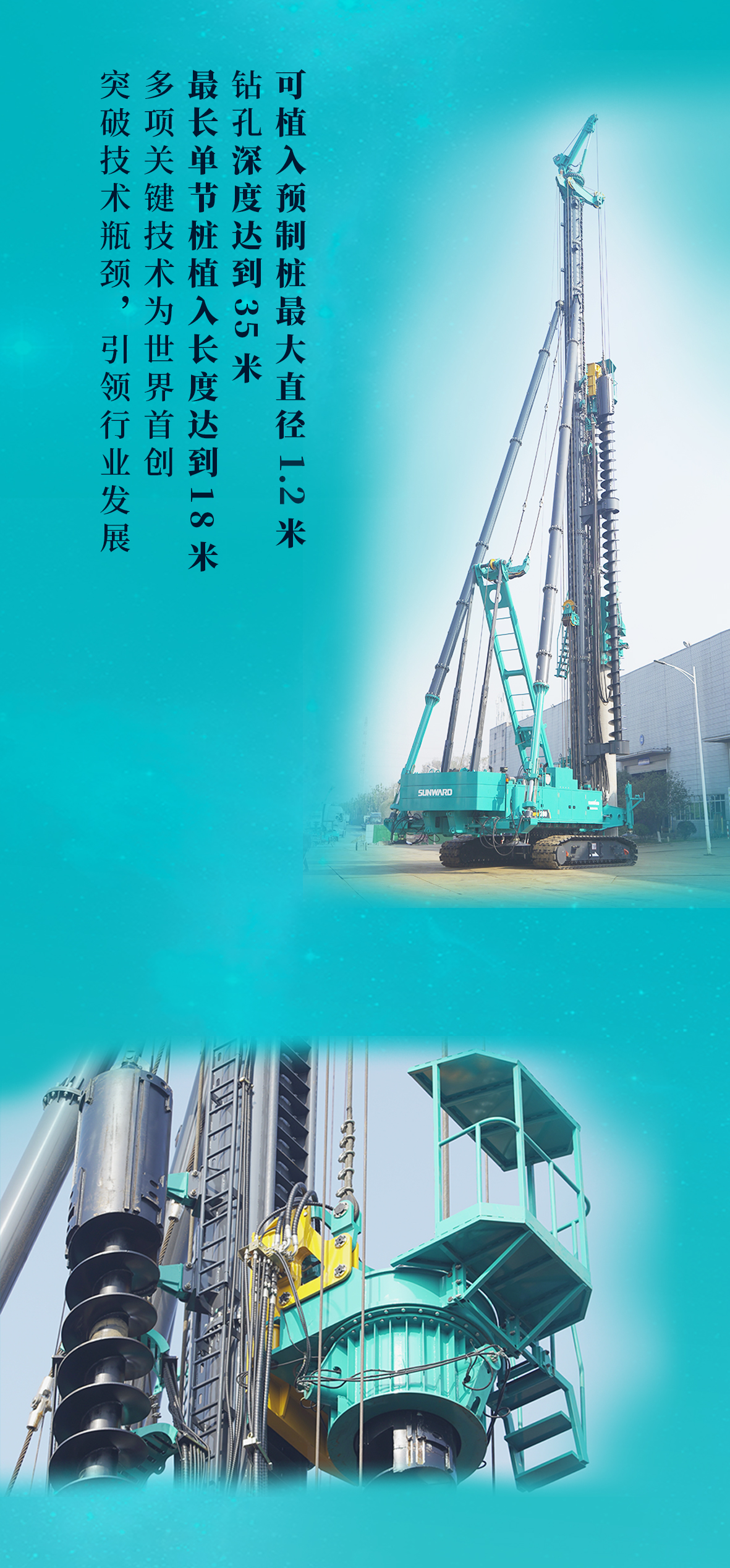 一图读懂 | j9国际集团智能地下工程“世界之最”“世界初创”产品沉磅来袭