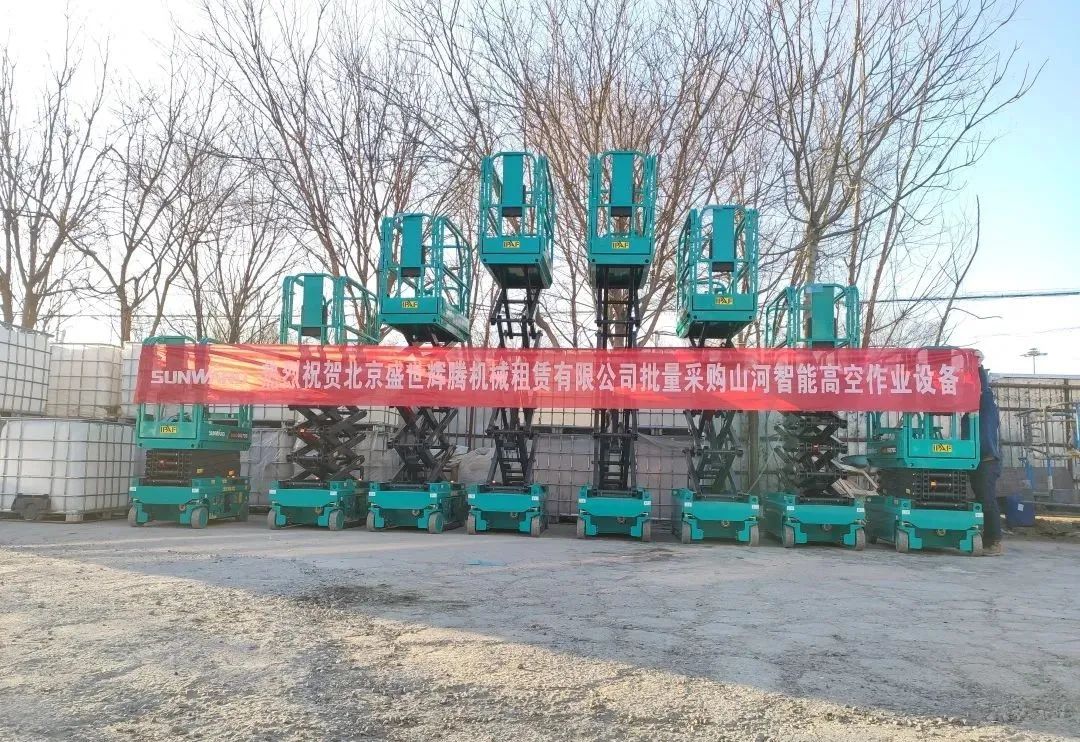 累计采购超百台！j9国际集团智能高空作业设备再获客户好评