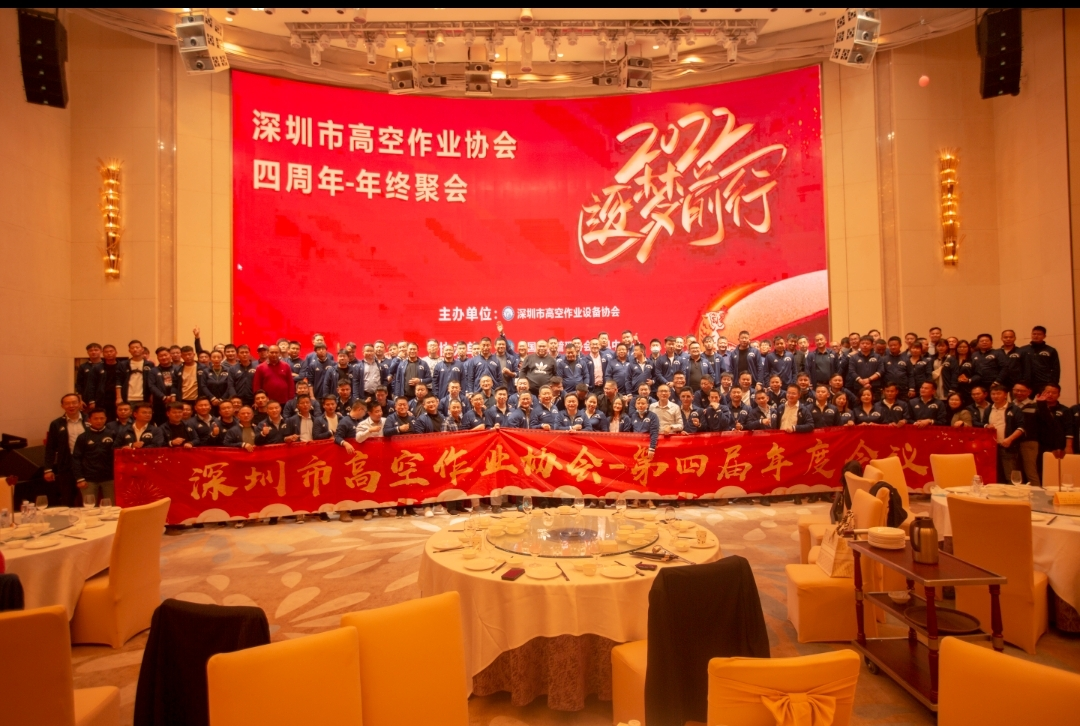 新年第一站！j9国际集团智能高机设备亮相丽江高空作业协会年会